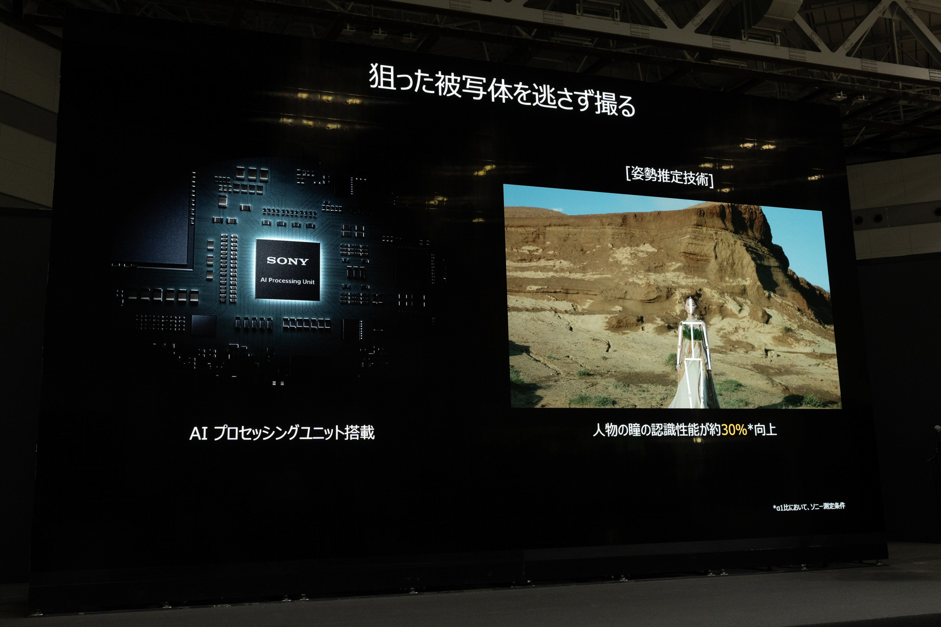 瞳認識性能もアップしている