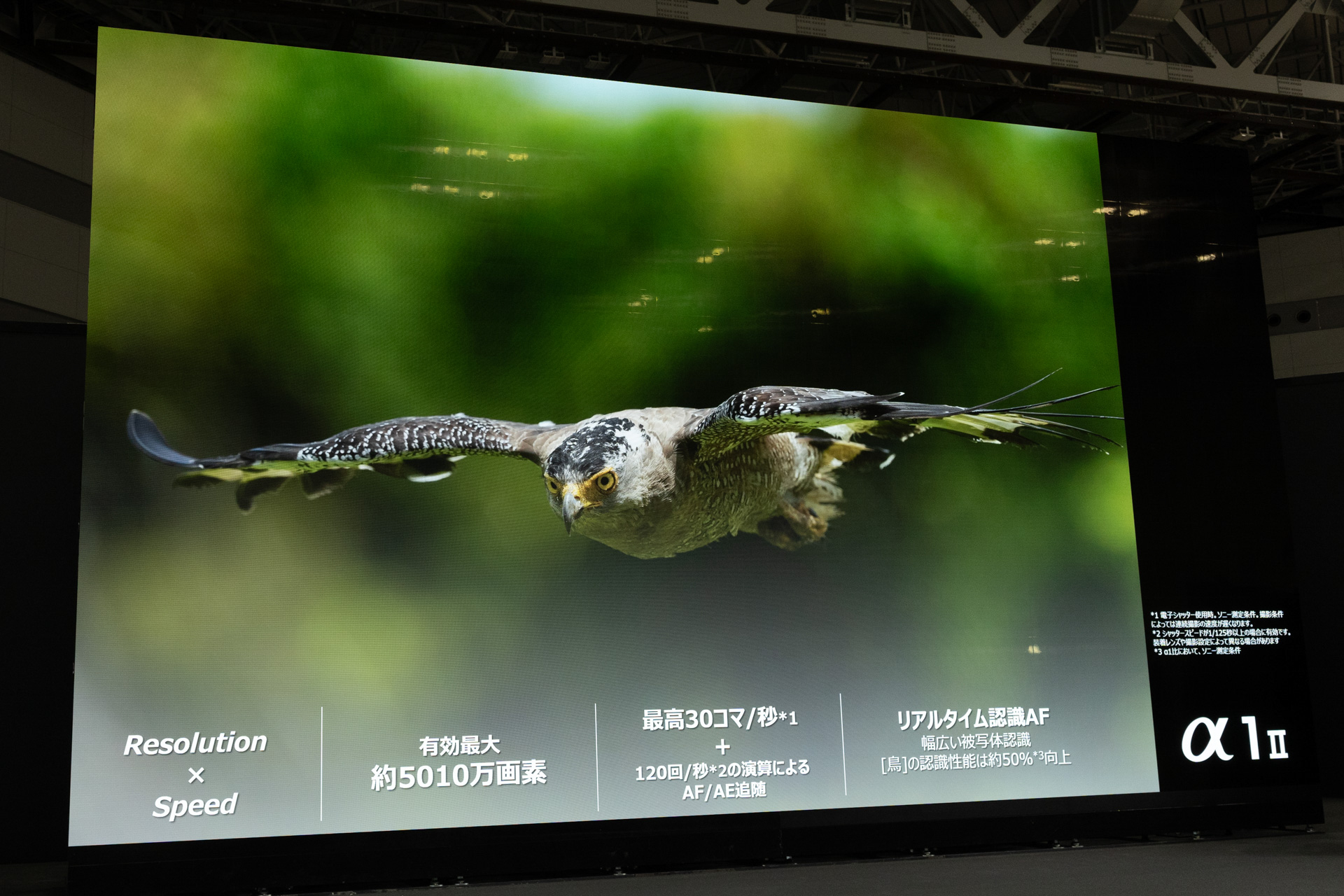 120回/秒の演算で高精度なAFが可能という