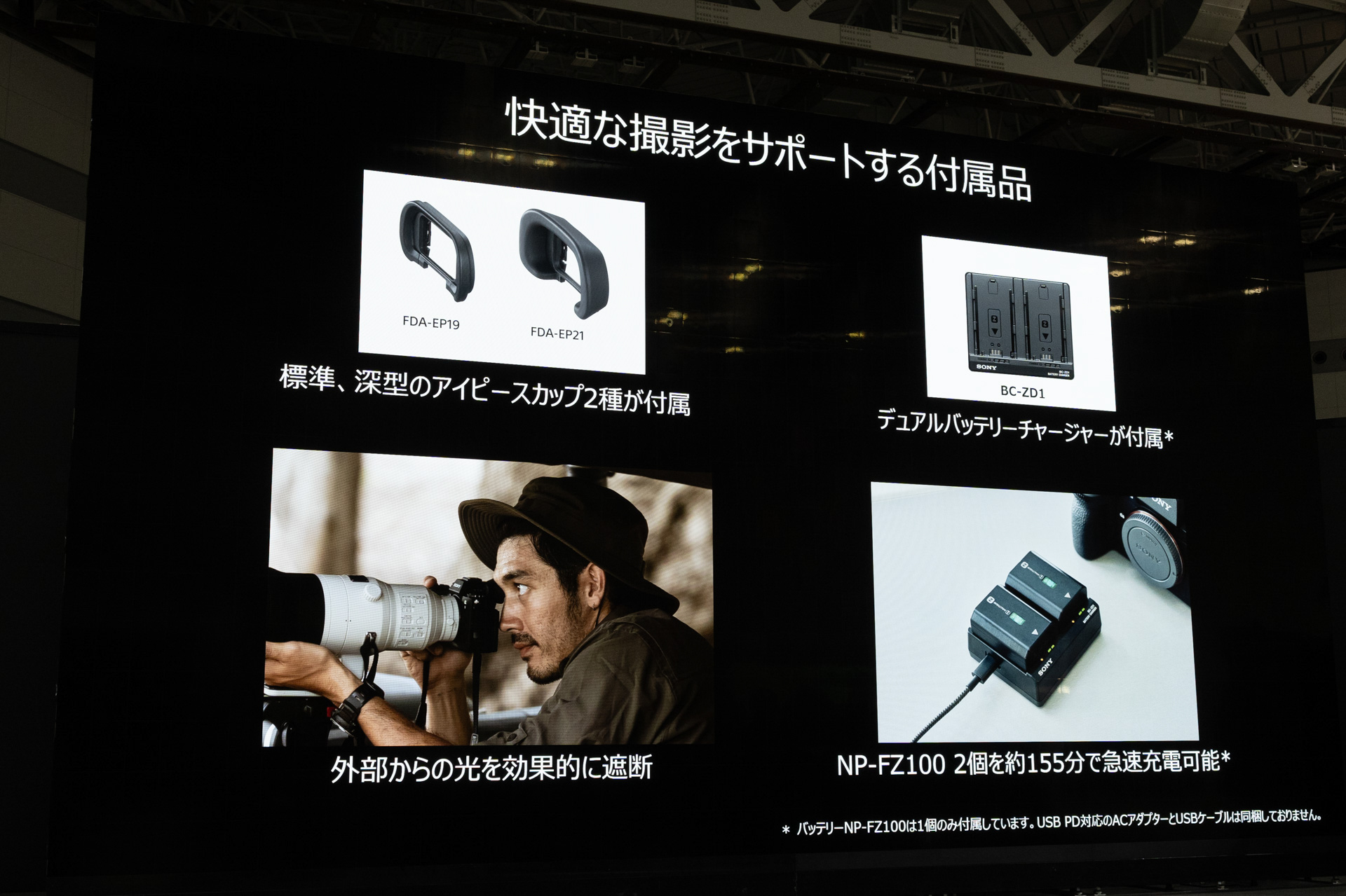 深型のアイピースやデュアルバッテリーチャージャーが付属する