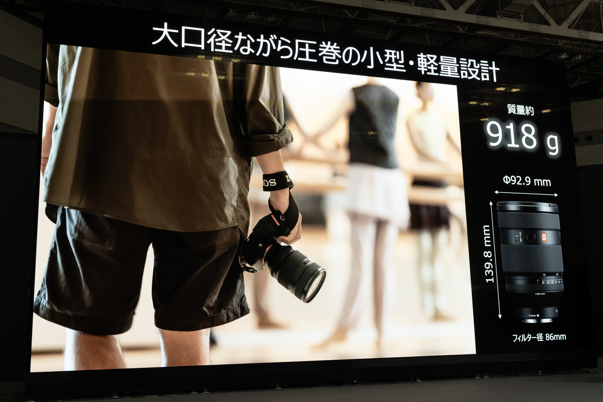 重量は900g強と比較的軽量