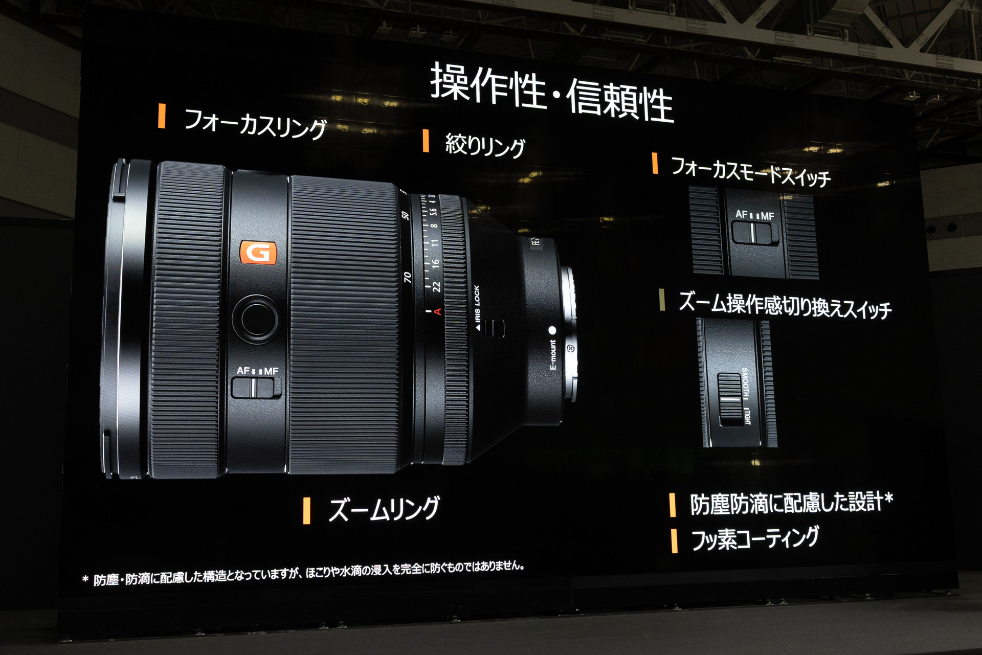 ズームリングの重さを変えられるスイッチもある
