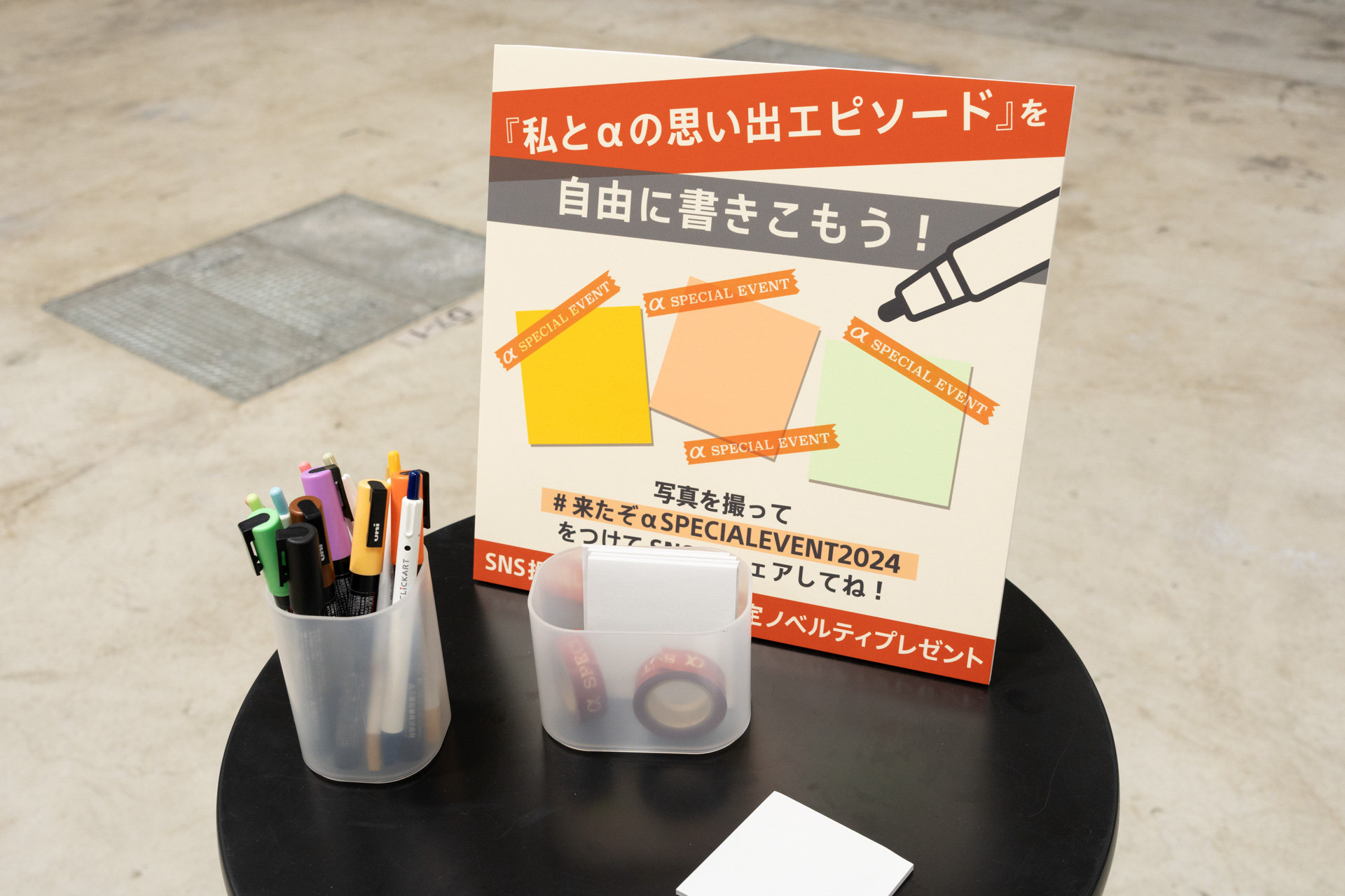 α CHRONICLEには思い出エピソードを記入できる趣向も