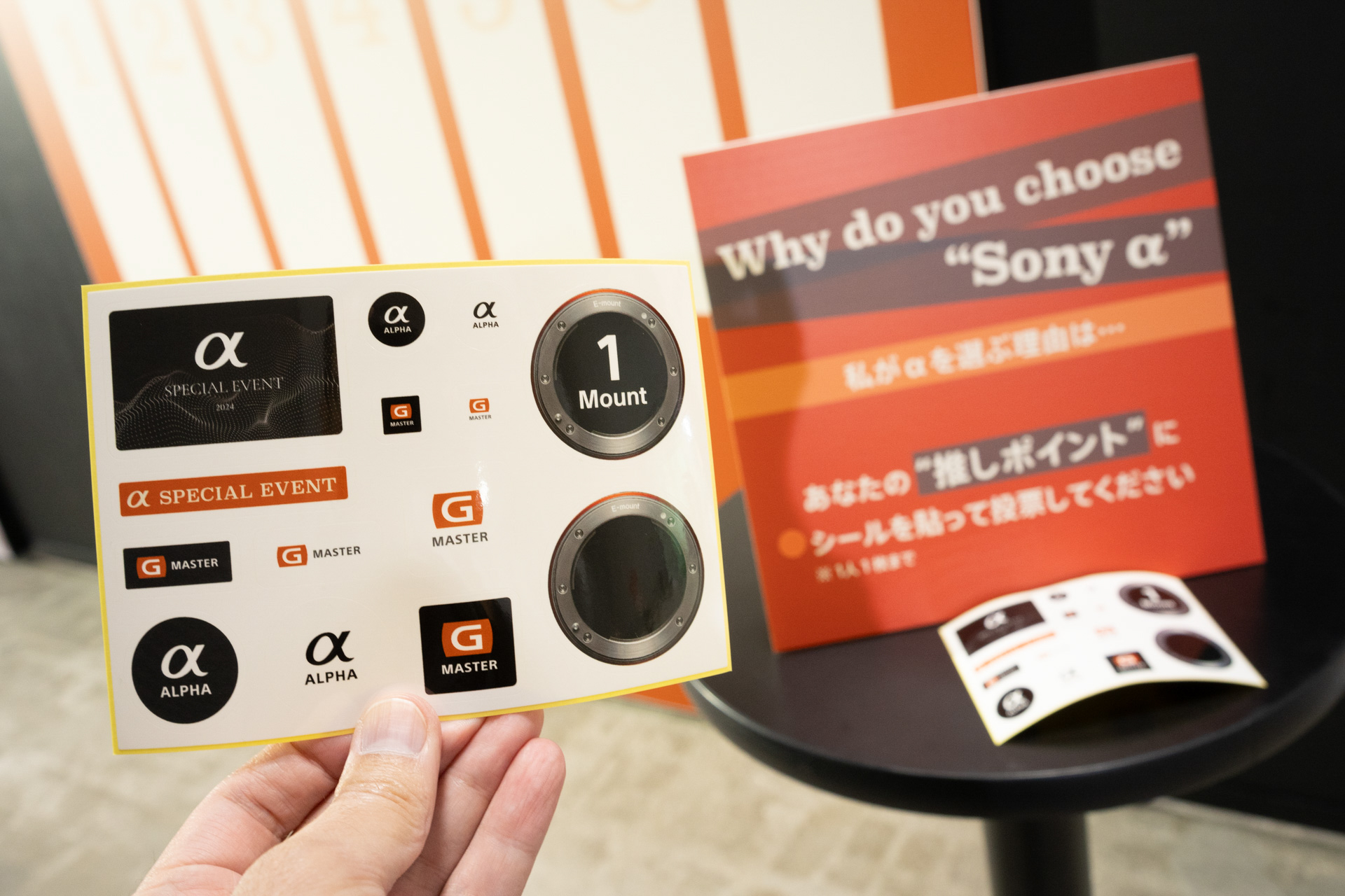 出口付近では、αに対する「あなたの“推しポイント”」にシールを貼るとステッカーがもらえる