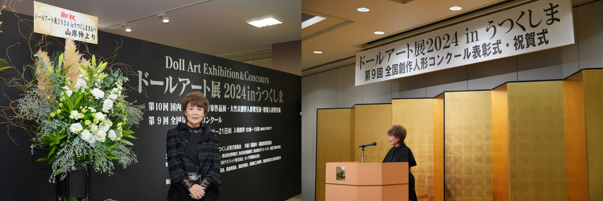 大竹京先生、7年ぶりの開催と実行委員会長お疲れさまでした