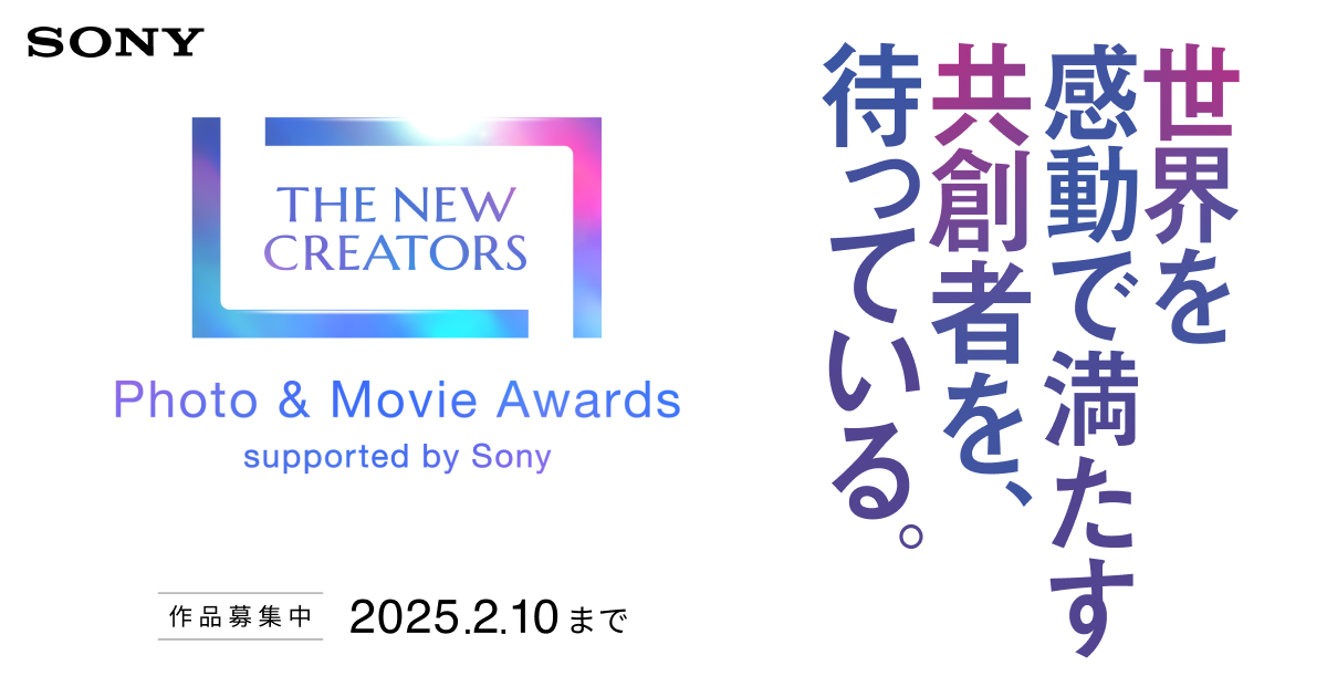 	https://www.sony.jp/camera/the_new_creators/