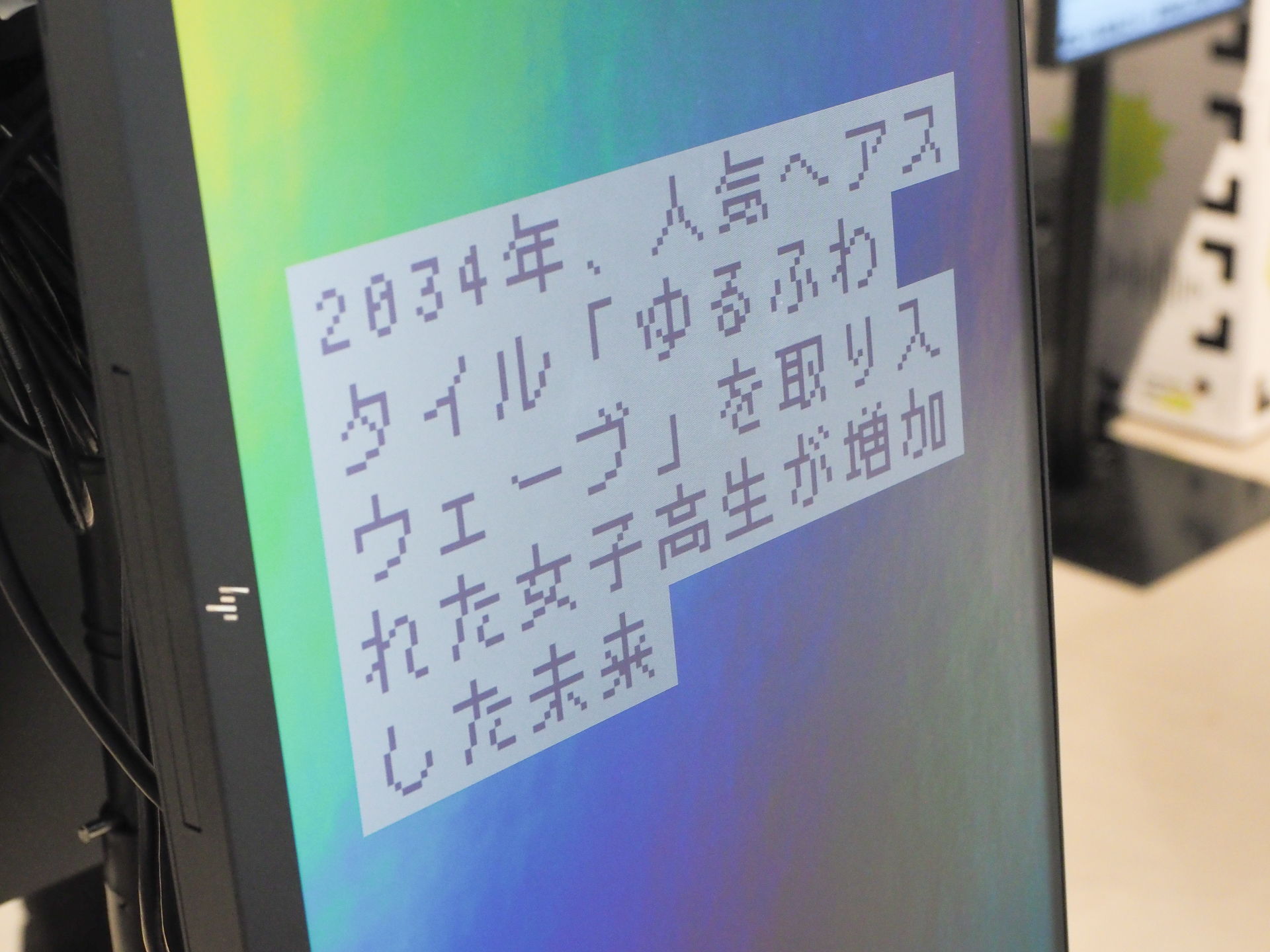 AIは2034年に「ゆるふわウェーブ」を取り入れた女子高生が増加すると予測