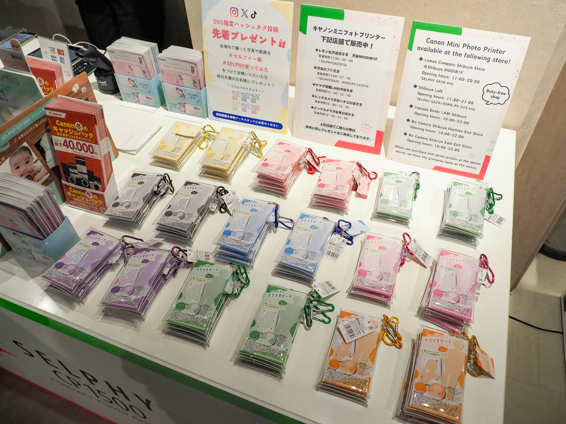 SNSを利用したプレゼント企画も用意している