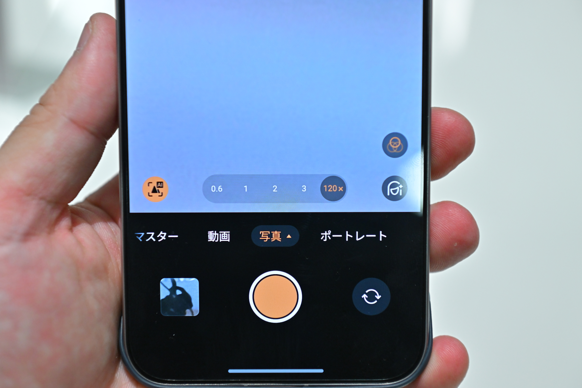 120倍までのデジタルズームに対応