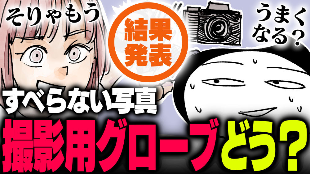 イラスト：飯田ともき