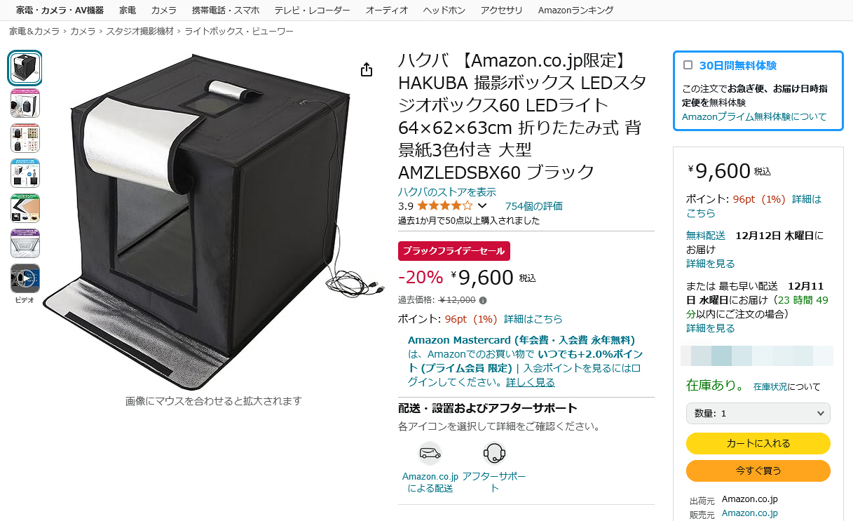 HAKUBA 撮影ボックス LEDスタジオボックス60 LEDライト 64×62×63cm 折りたたみ式