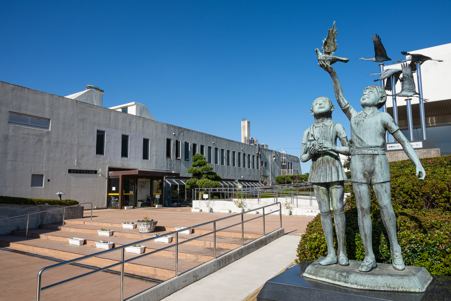 出⽔市中央公⺠館