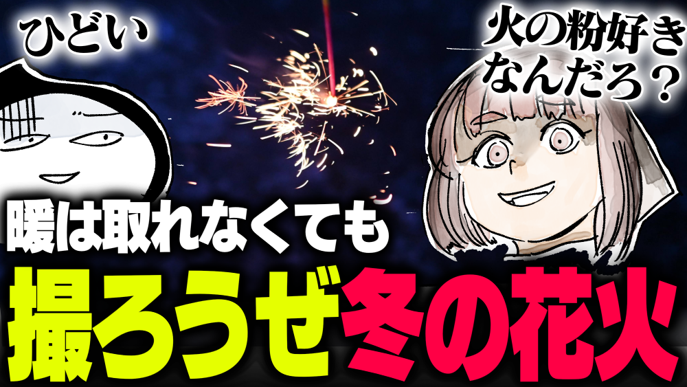 イラスト：飯田ともき