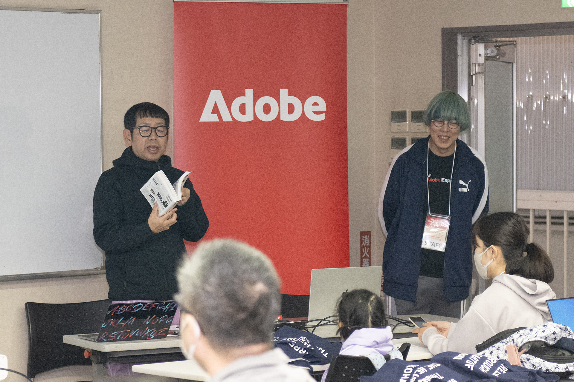 左からアドビの岩本崇氏とデザイナーの石川祐基氏