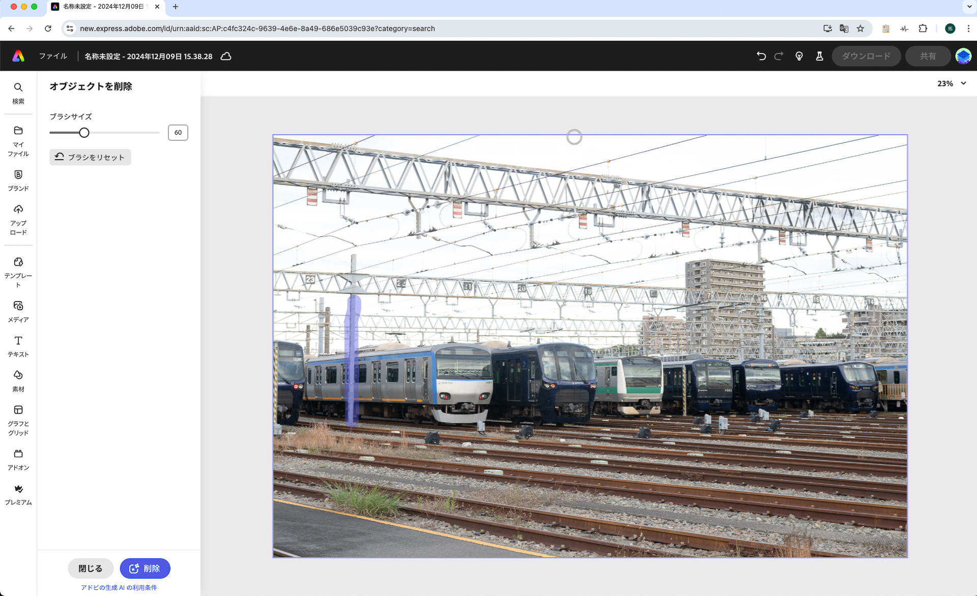 架線柱をなぞる