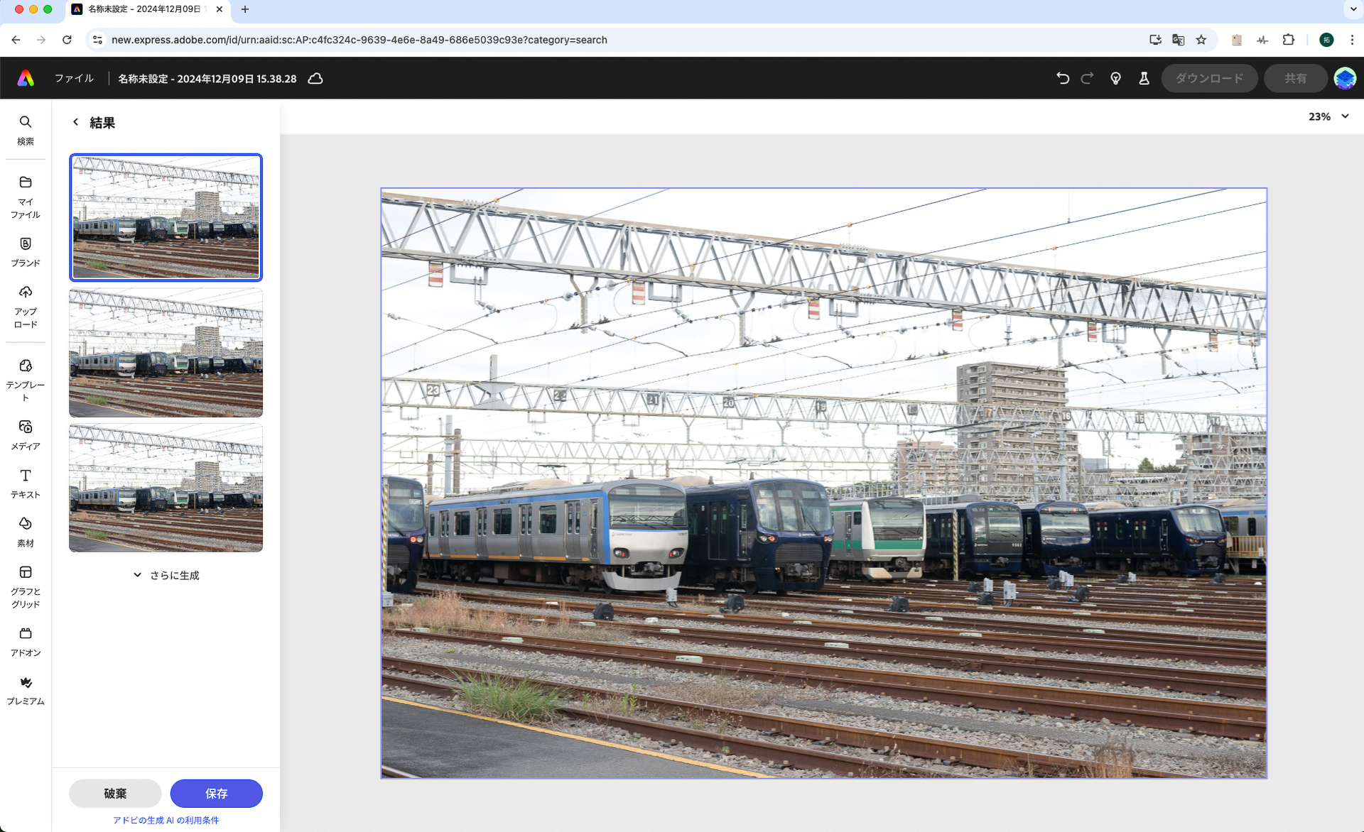 削除を選択すると、架線柱が消えた画像が生成された