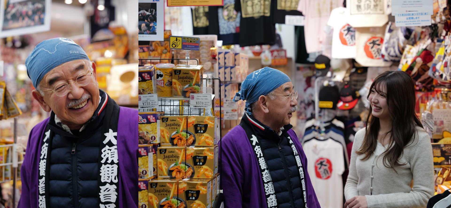 商店街の雰囲気や人との雰囲気も