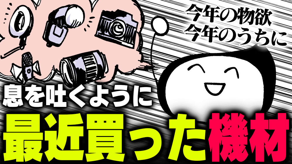 イラスト：飯田ともき