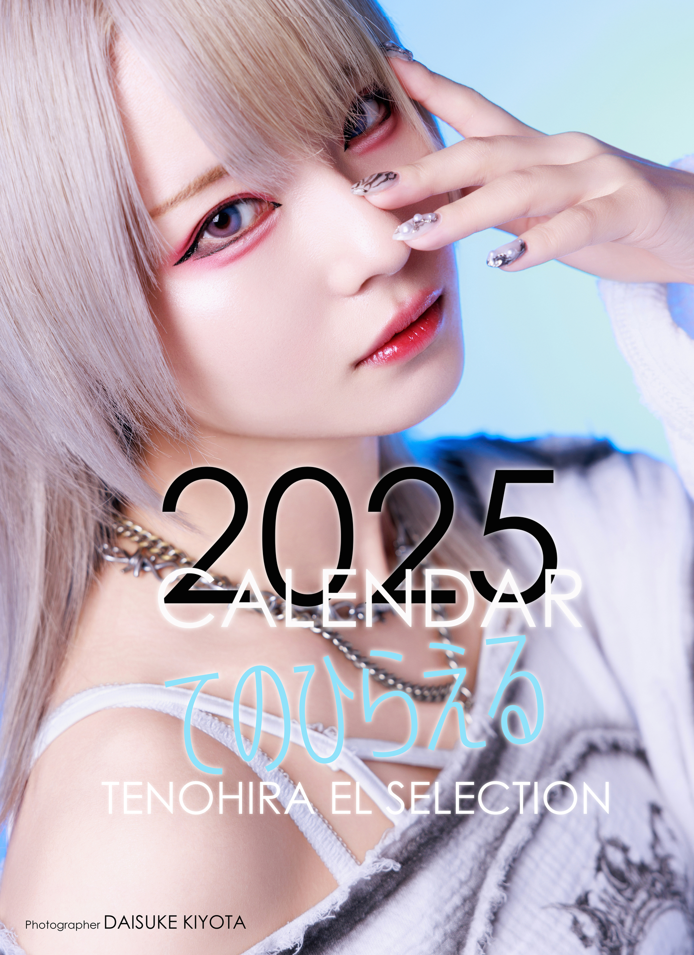 スペシャルエディションカレンダー