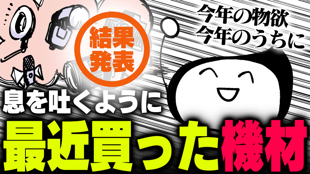 イラスト：飯田ともき