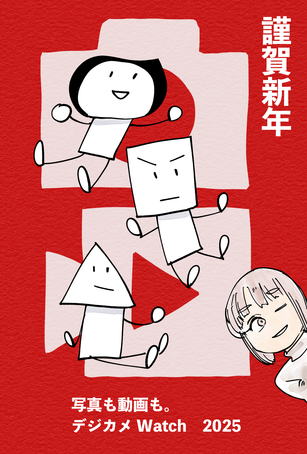 イラスト：飯田ともき