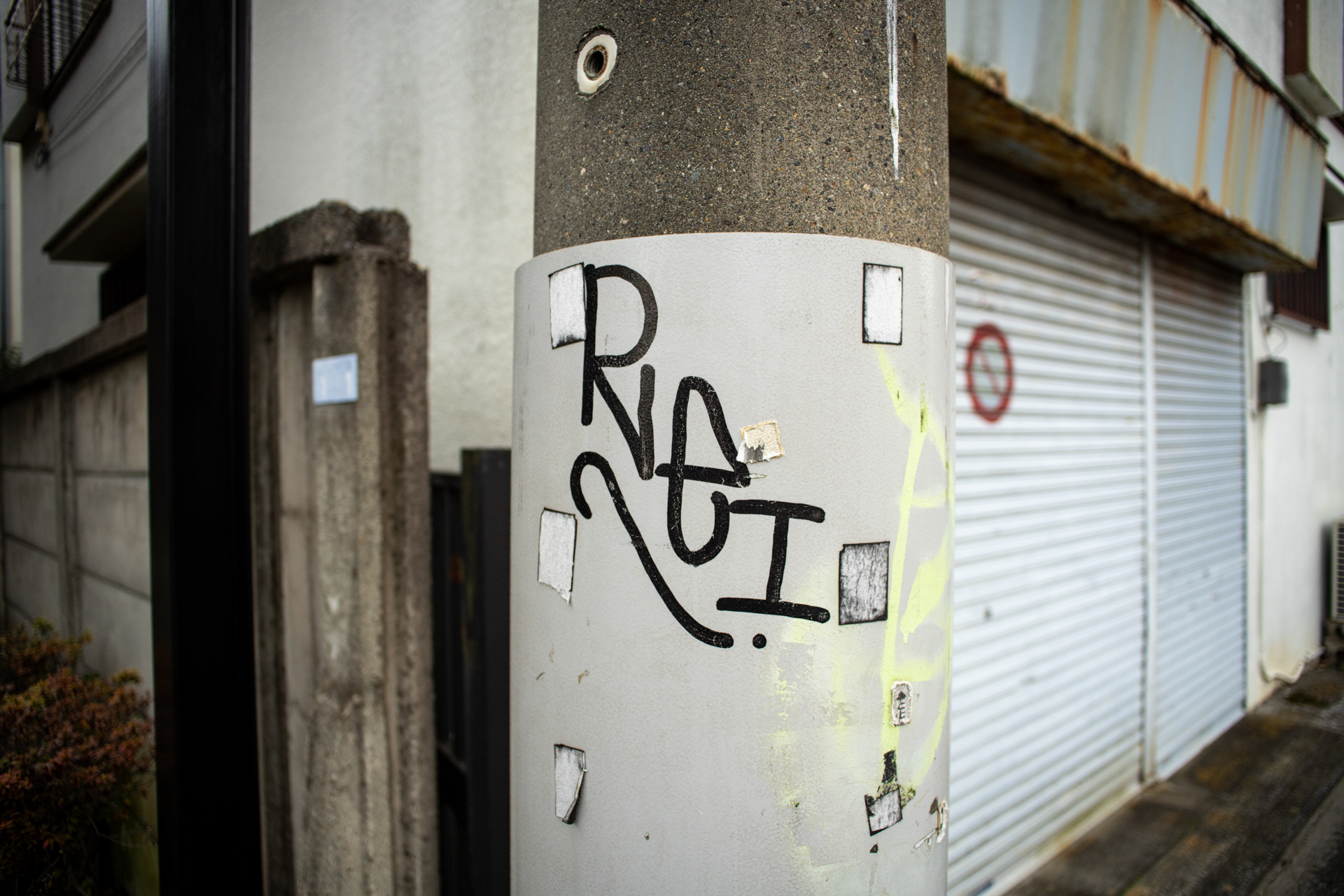 街角の電柱です。別にそれ以上の意味はないですが撮影してみたら。歪曲収差はちと大きいですね。この程度なら簡単に修正できます。<br><span class="fnt-85">ソニー α7C／SIGMA SUPERWIDE II 24mm F2.8 MACRO／24mm／プログラムAE（1/800秒、F4.0、−0.3EV）／ISO 400</span>