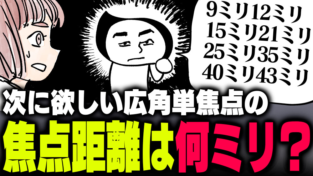 イラスト：飯田ともき