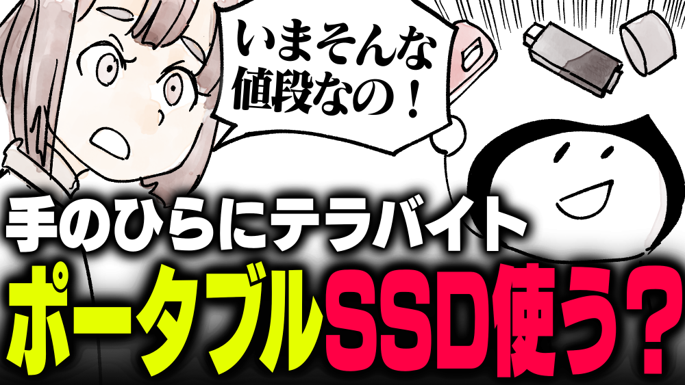 イラスト：飯田ともき