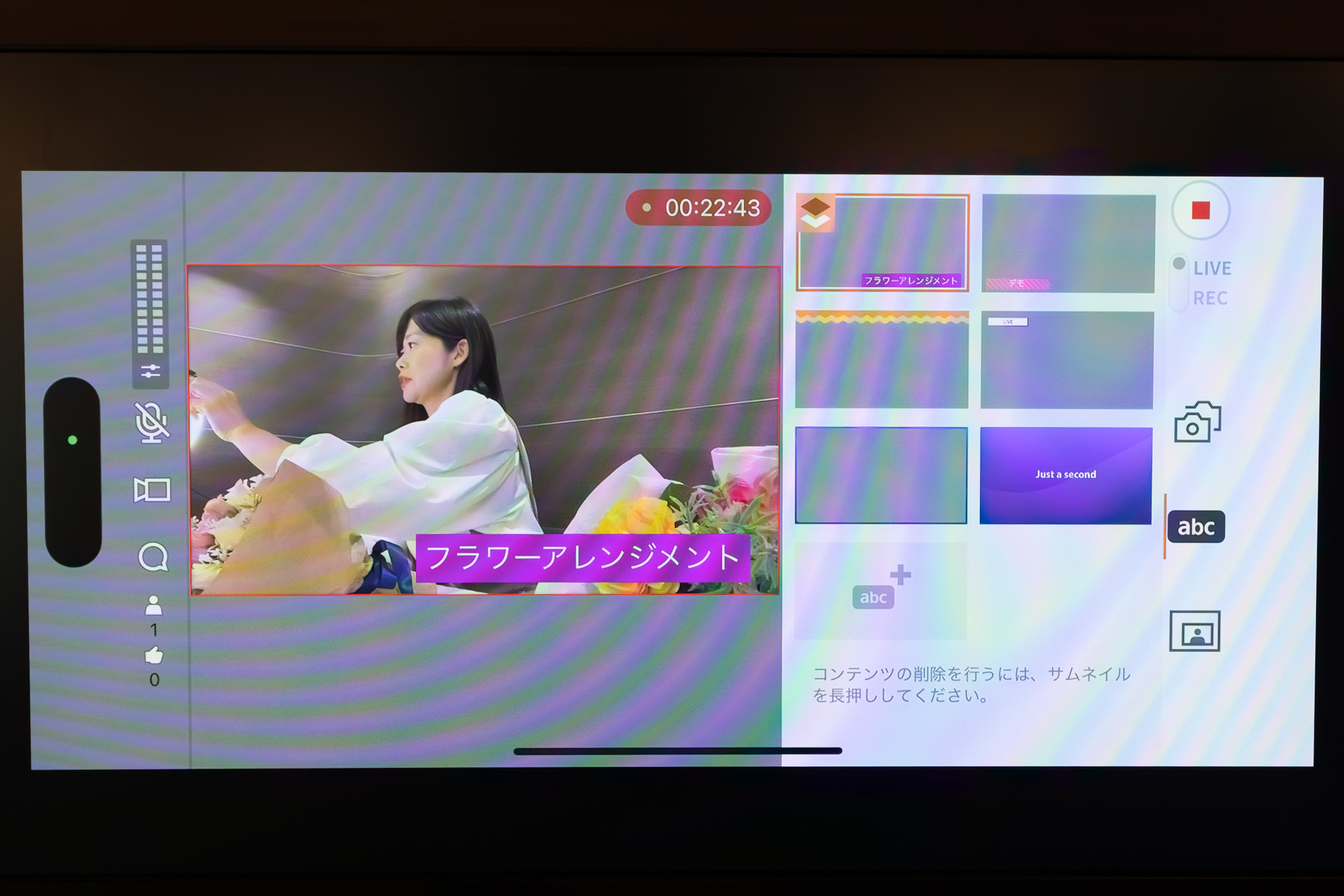 テキストなどの素材の選択画面