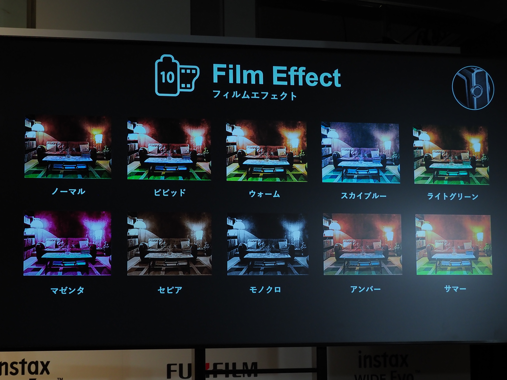 フィルムエフェクト