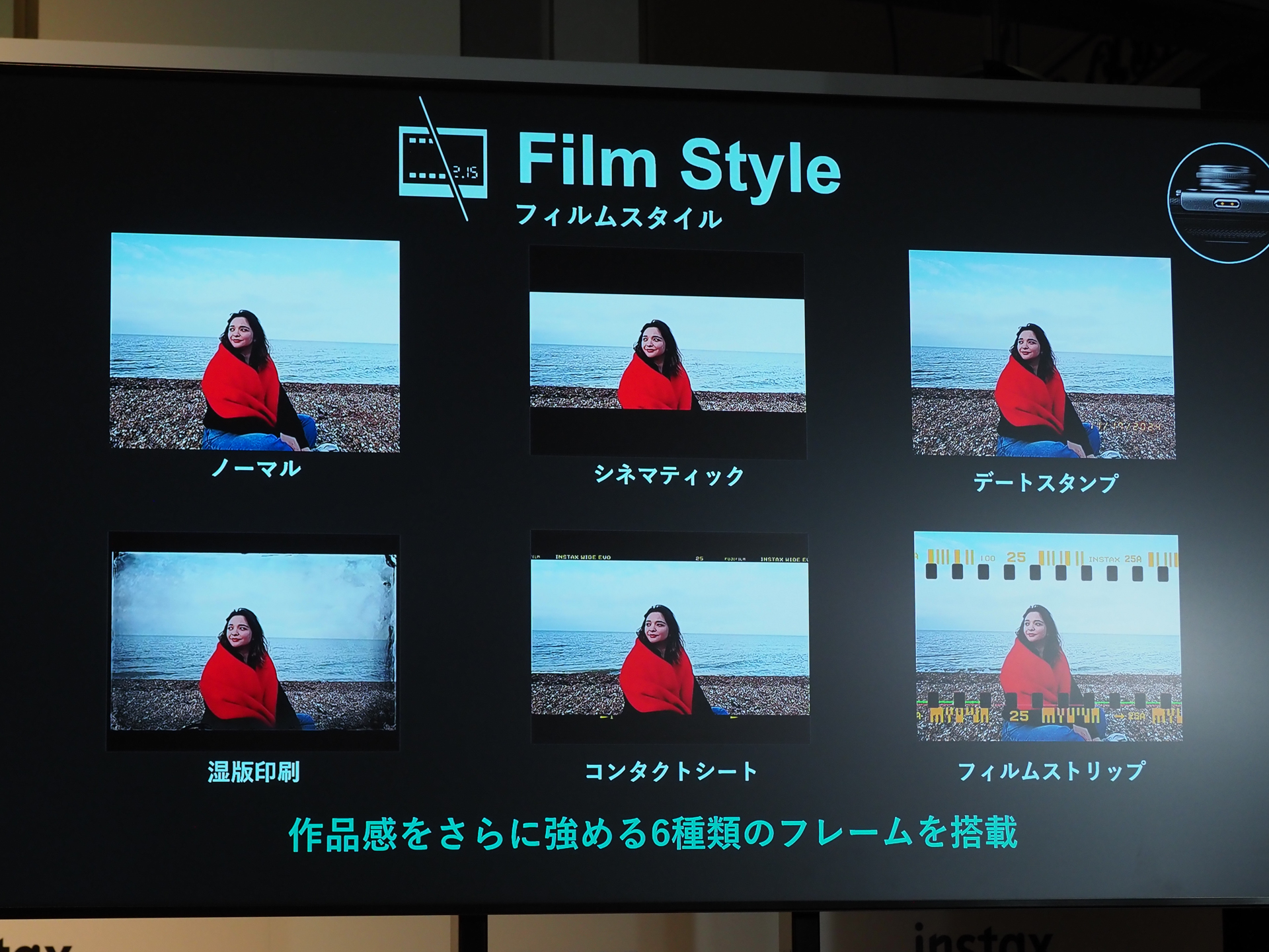 フィルムスタイル