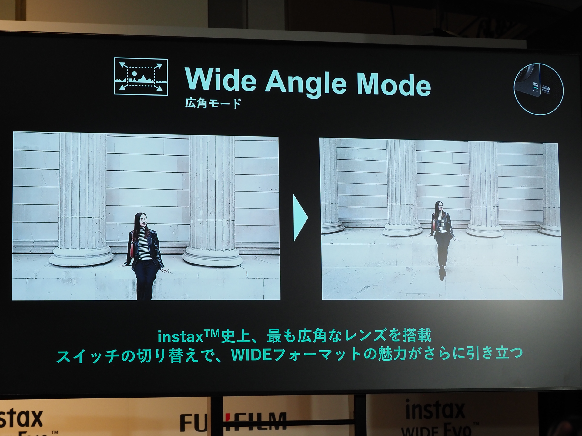 広角スイッチのON/OFFで瞬時に広角モードの切り替えができる