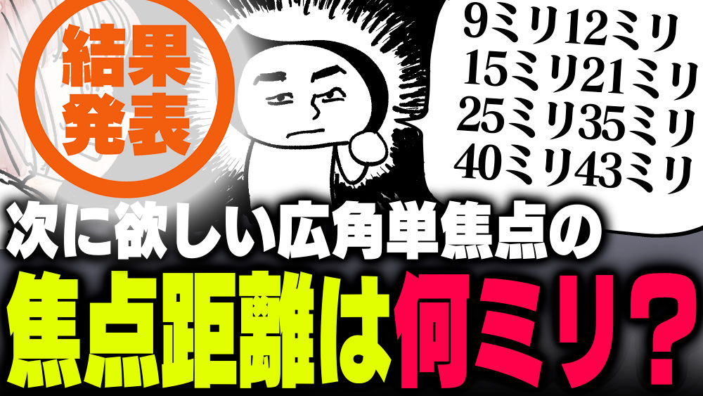 イラスト：飯田ともき