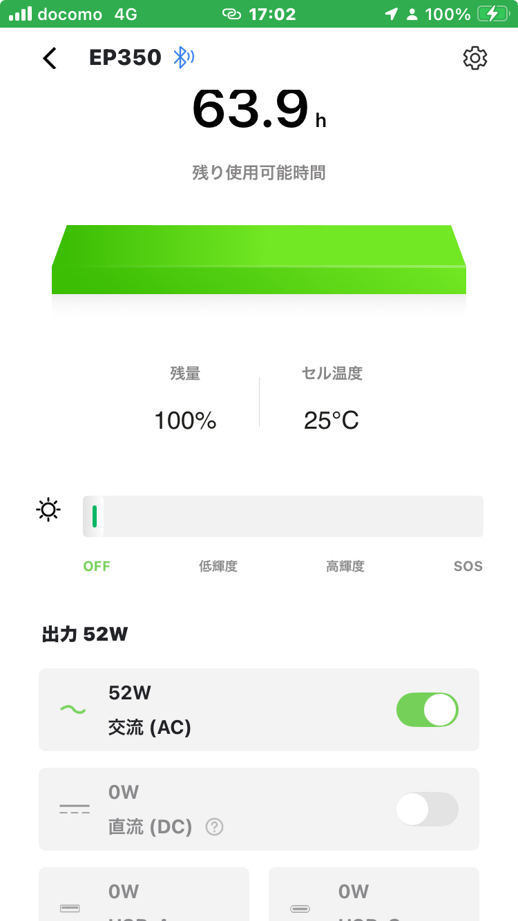 EP-350のアプリ画面。現在の状況がわかる他、充電電力の調整ができる