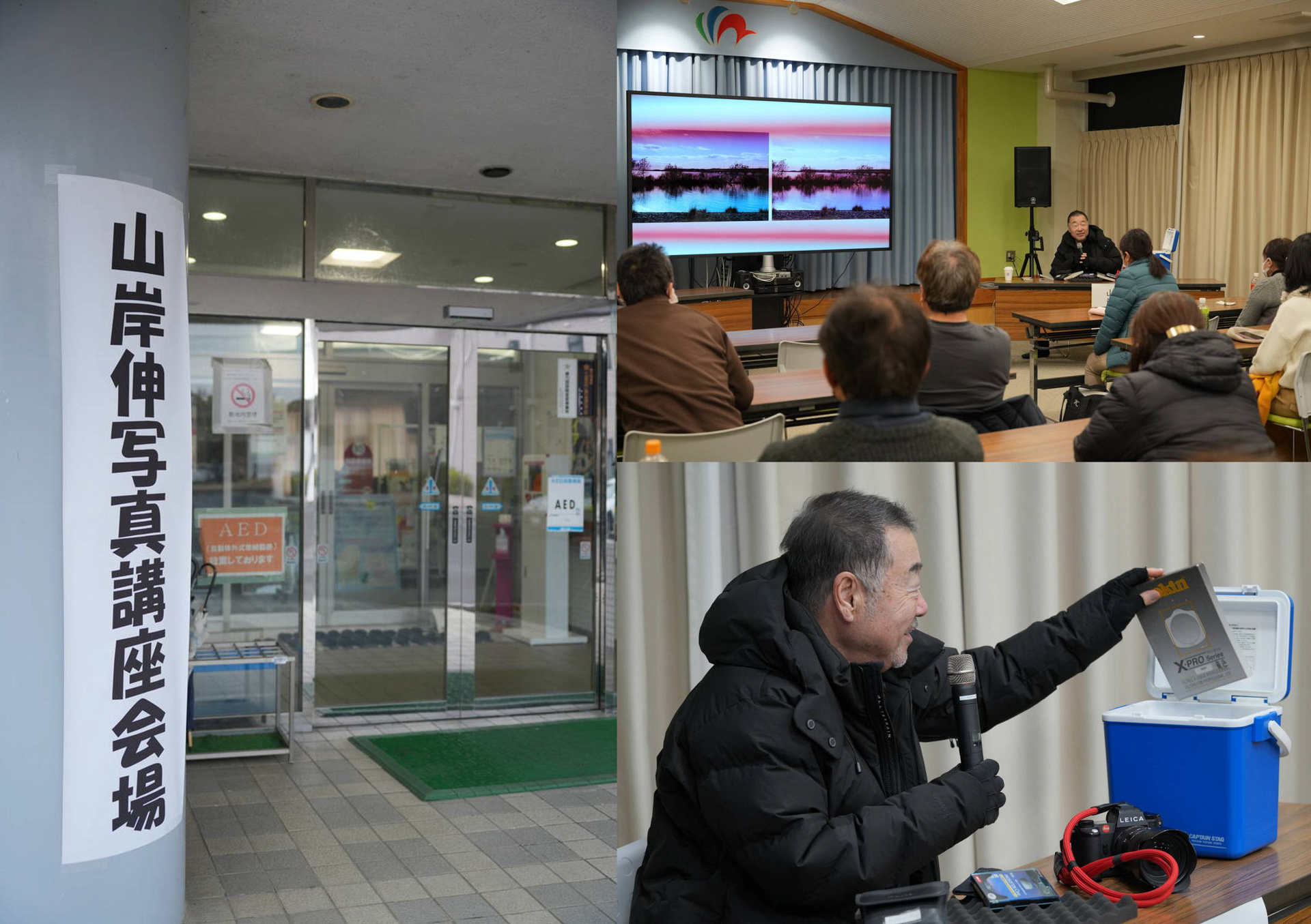 1月25日、情報交流センターにて2度目の写真講座。先日撮影した写真やフィルターを持参して解説