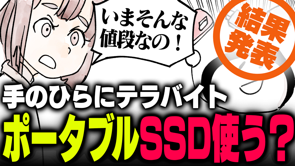 イラスト：飯田ともき