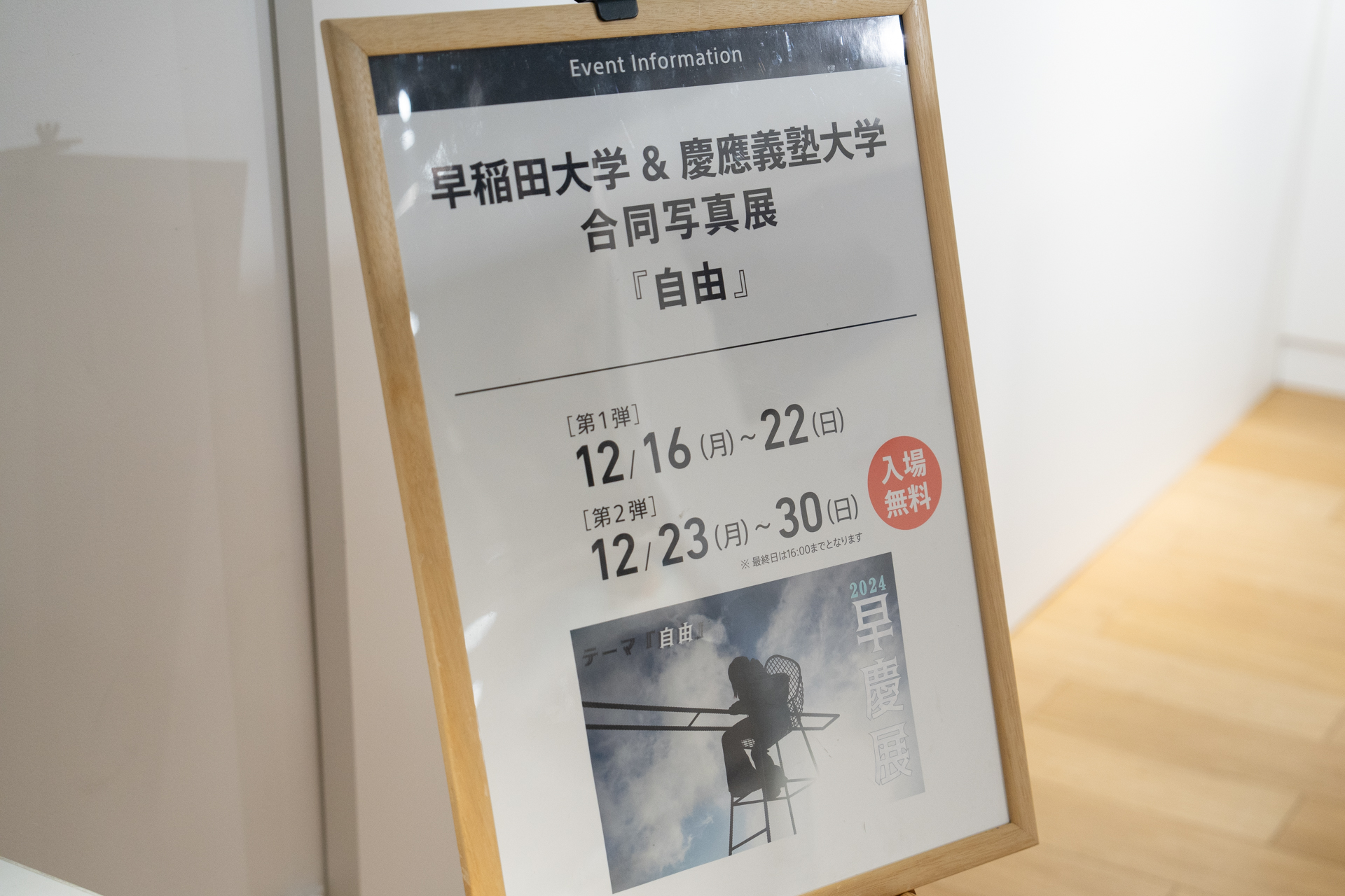 昨年、学生による写真展をソニーストア 銀座で開催していた