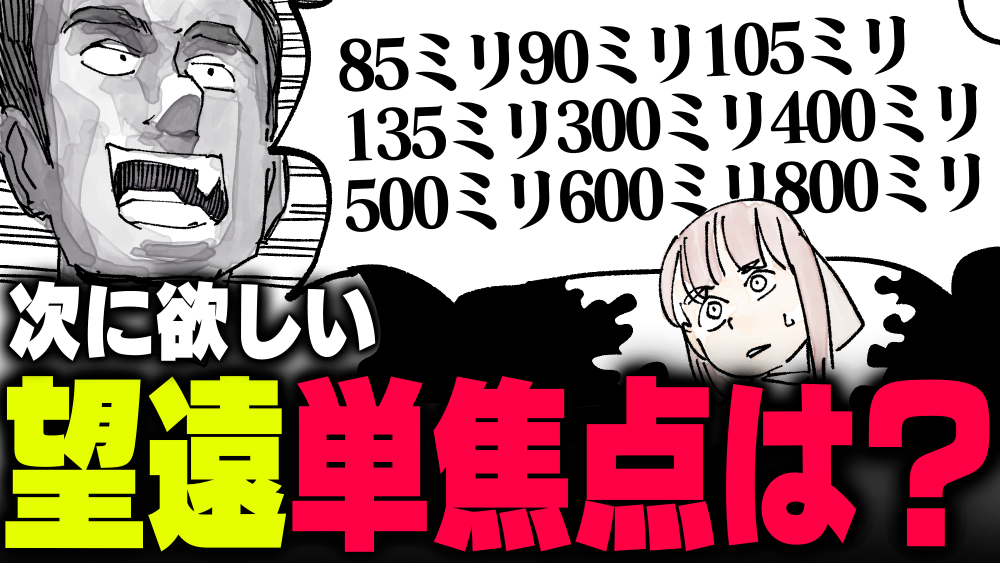 イラスト：飯田ともき