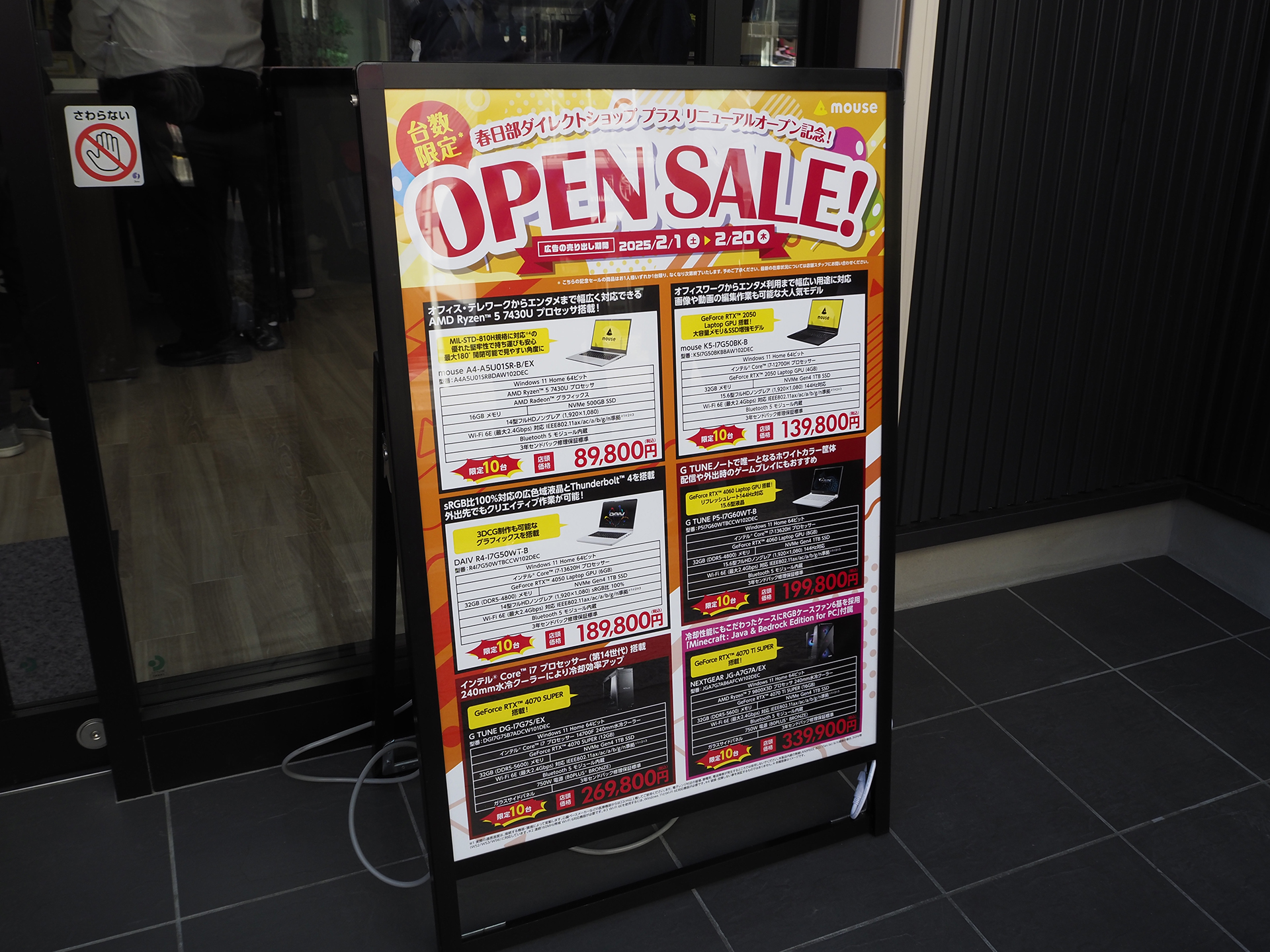 2月1日から2月20日まで、リニューアルオープンセールを実施中。開店待ちしていた来場者のうち1人の目当ては、セール価格8万9,800円のmouse「A4-A5U01SR-B/EX」だったそう