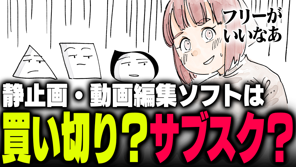 イラスト：飯田ともき