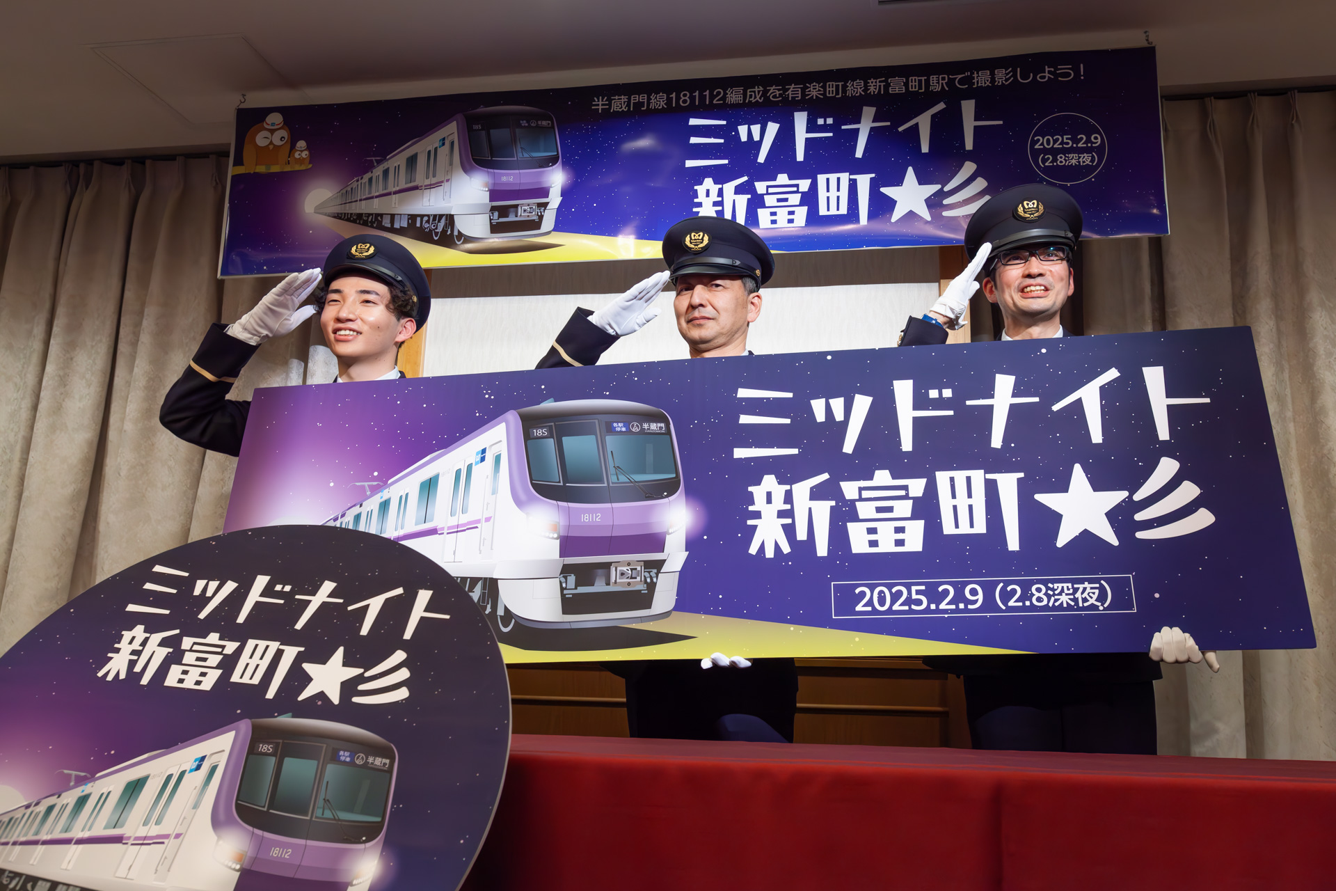 オリエンテーションに登場した東京メトロの社員。左から運転士の青木さん、イベントのダイヤを組んだ運転部の米元さん、車掌の佐藤さん