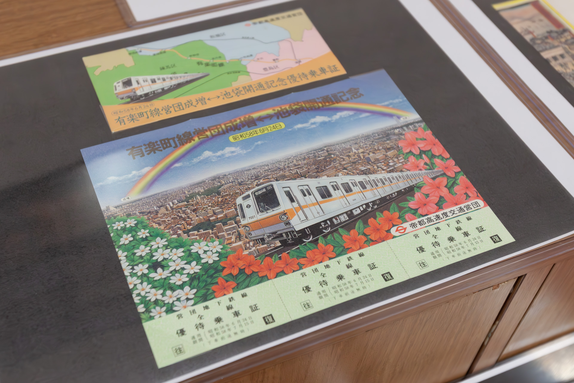 有楽町線の記念乗車券