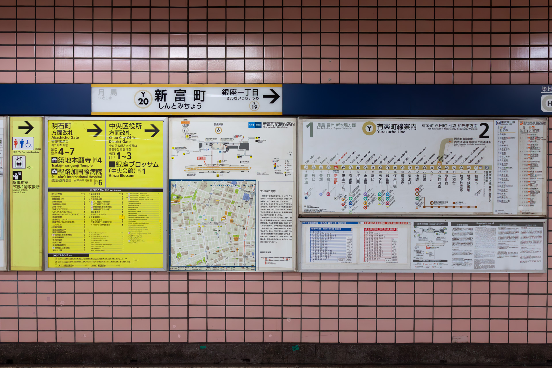 新富町駅の案内表示