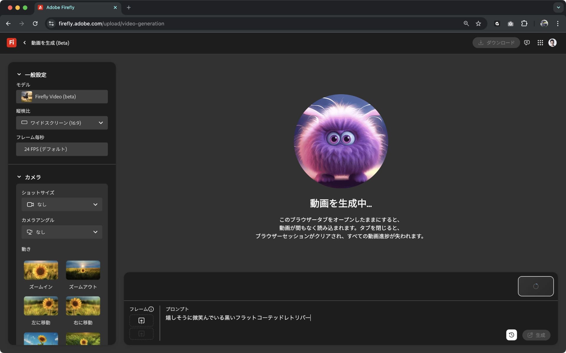 動画の生成。アスペクト比やショットサイズ、カメラアングル、動きを設定できる