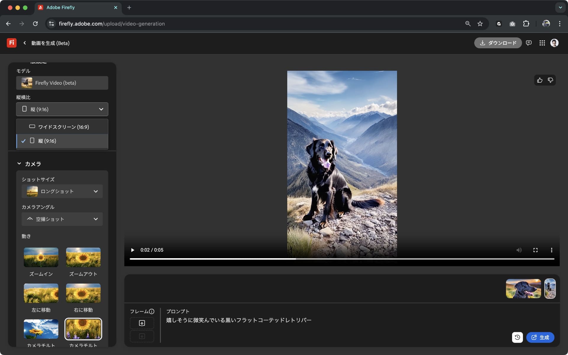 同じプロンプトで縦動画にすると、きちんとそれに合わせてアングルなども変化する