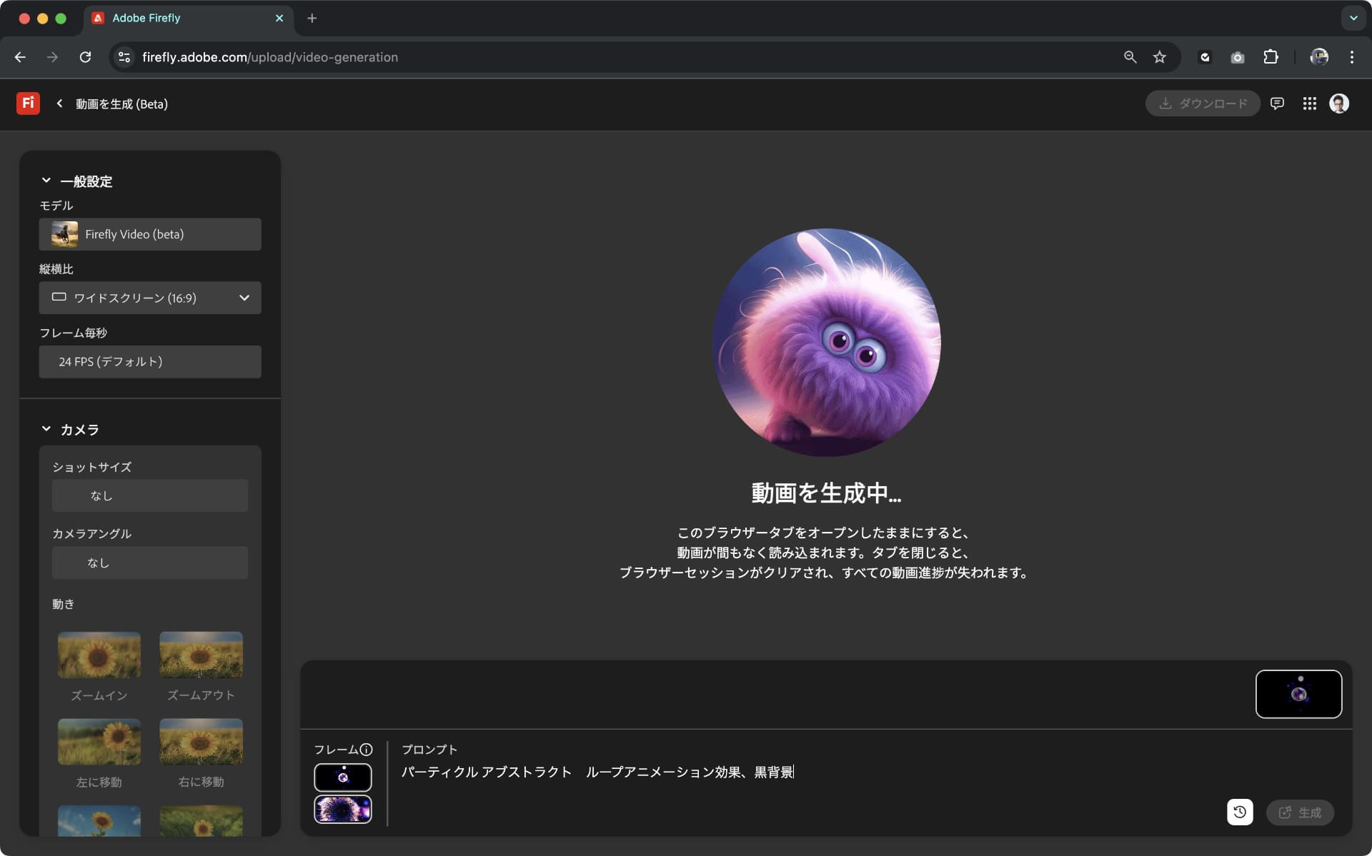 アニメーションエフェクトの生成も可能