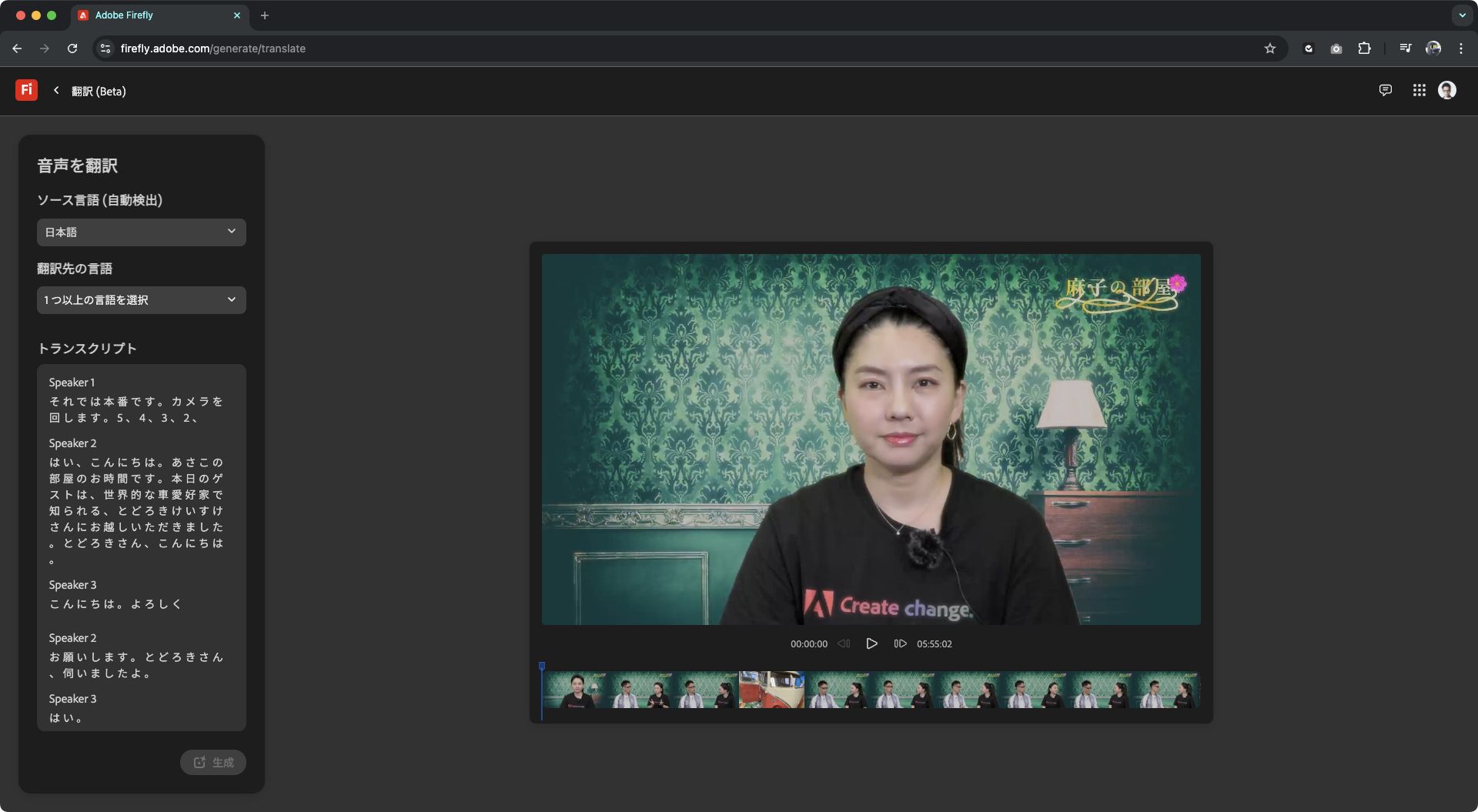 最大10分間の音声翻訳に対応。動画、音声のいずれも対応する。この場合アップロードした動画の音声を自動的に検出している