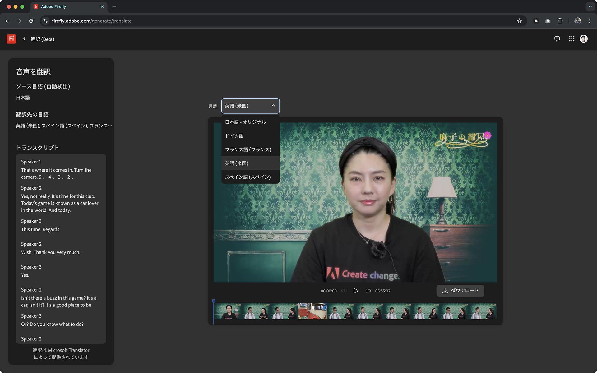 設定画面。選択した言語に翻訳してくれる
