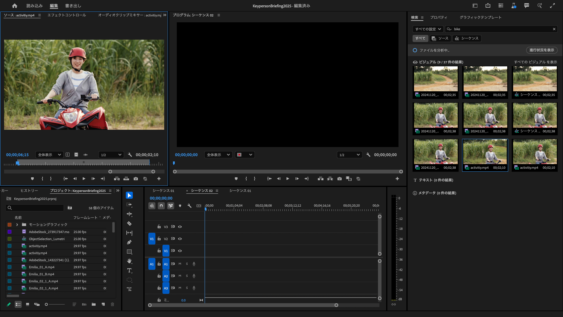 メディアインテリジェンスの例。ファイルを分析中