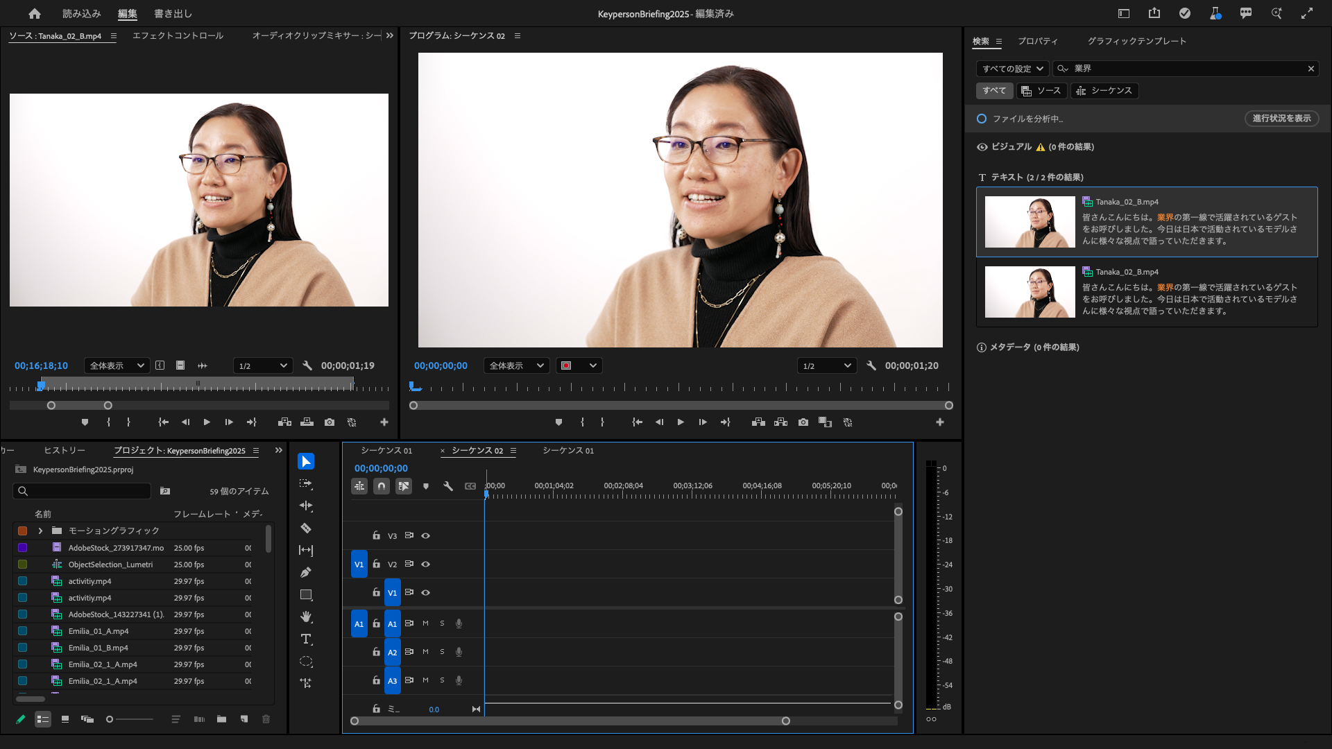 メディアインテリジェンスの例。テキストを検索
