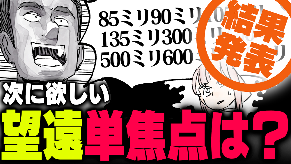 イラスト：飯田ともき